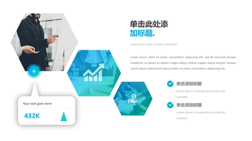 清爽配色现代简洁公司简介商务PPT模板