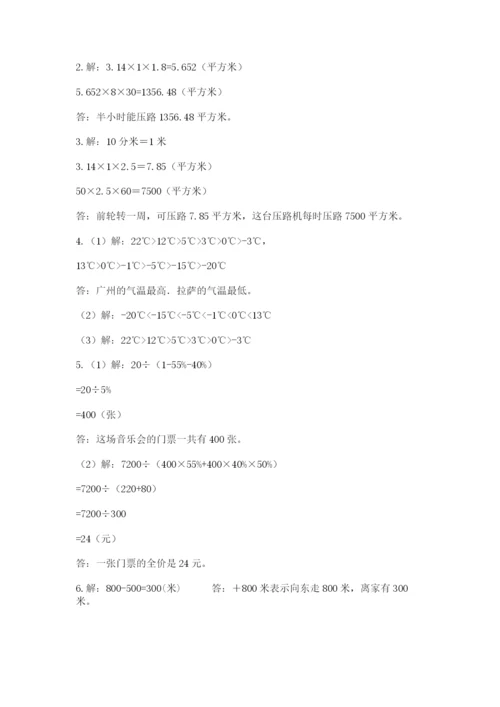 广州市小升初数学测试卷及参考答案一套.docx