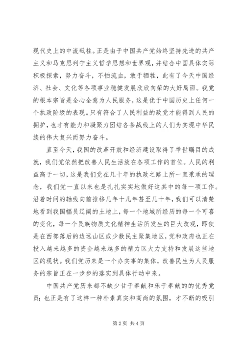 肩负时代使命，塑造新时代青年崇高品格党校学习心得.docx