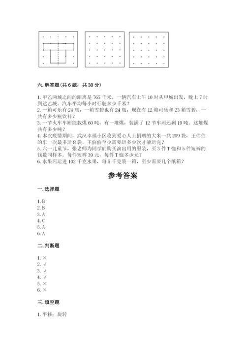 北师大版数学三年级下册期中测试卷及答案（必刷）.docx