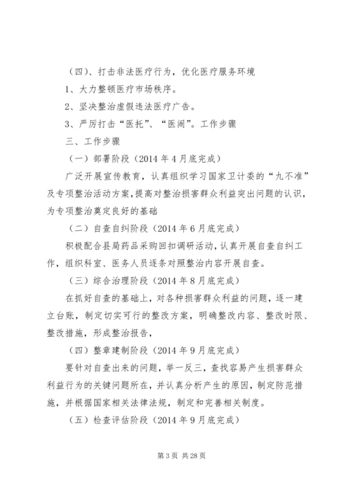 学习型党组织XX年6月6日支部集中学习内容及提纲.docx