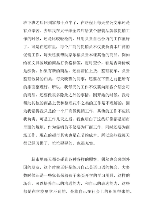 中学生暑假实习报告.docx