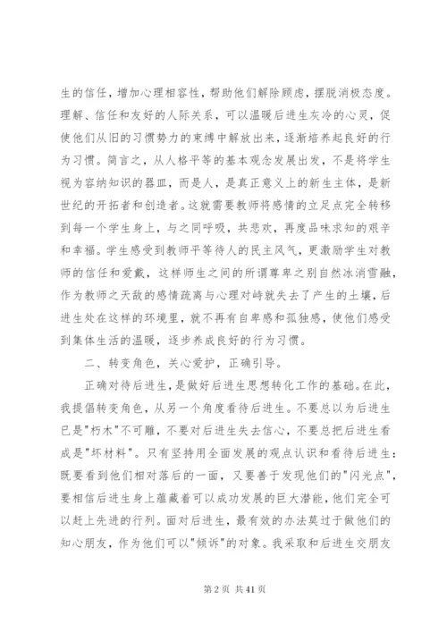 优秀育人经验总结.docx