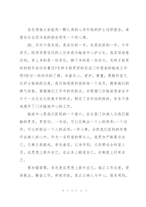 门诊护士个人述职报告.docx