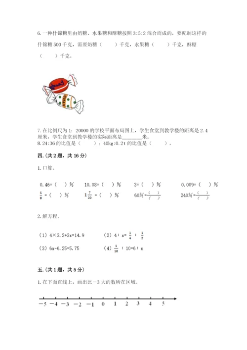 黑龙江【小升初】2023年小升初数学试卷附答案（实用）.docx