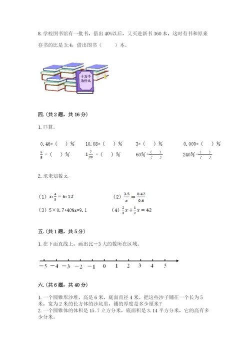 浙江省【小升初】2023年小升初数学试卷【巩固】.docx