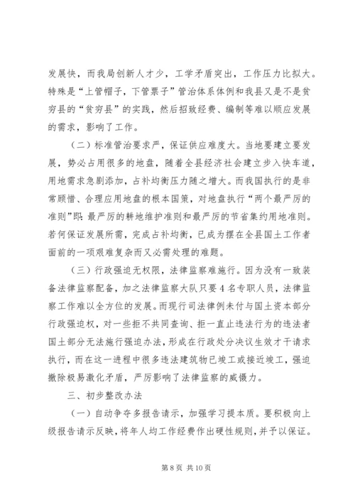 国土局局长工作评议汇报材料.docx