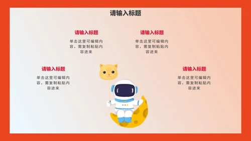 彩色卡通插画教学课件PPT模板