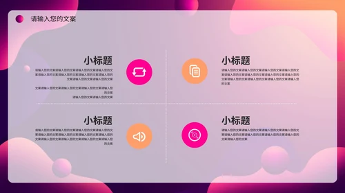 紫色科技活动策划ppt模板