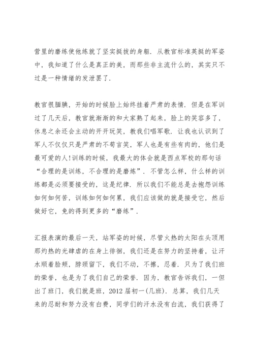 初中军训心得2022十篇.docx