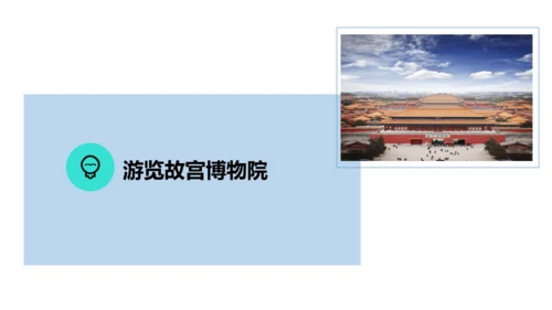 六上第3单元第一课时导读