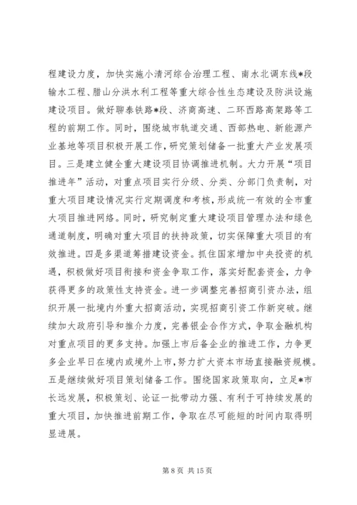 社会民主生活改善实施计划.docx