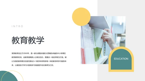读书阅读教育设计教学公开课教育PPT模板