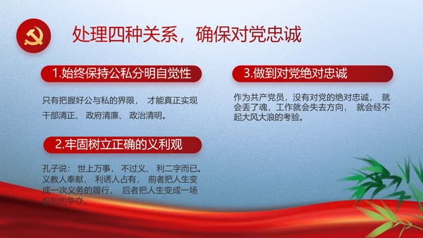 大气党风廉政建设和反腐斗争PPT
