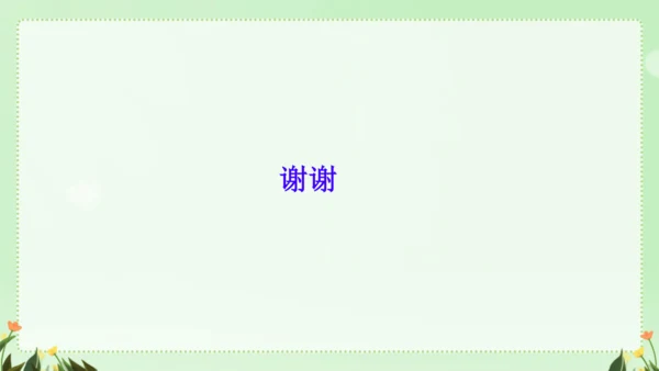 识字（二）5动物儿歌（课件）