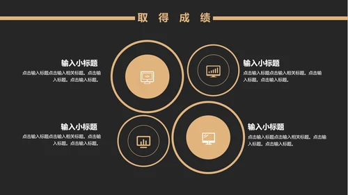 黑金风格互联网项目汇报通用PPT模板