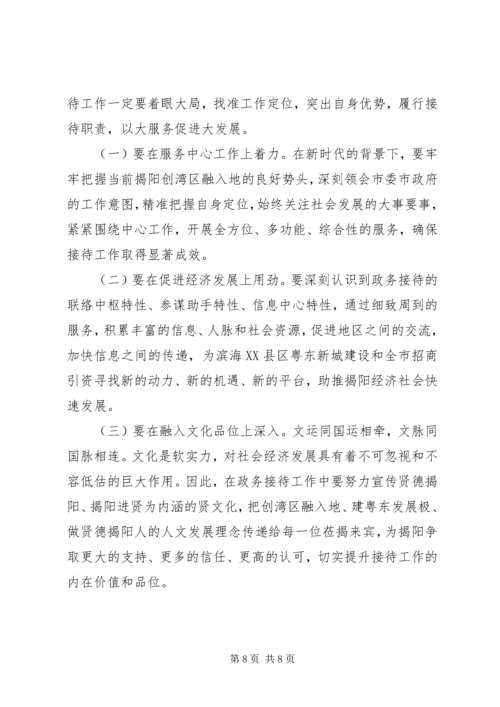 粤港澳大湾区规划学习心得两篇.docx