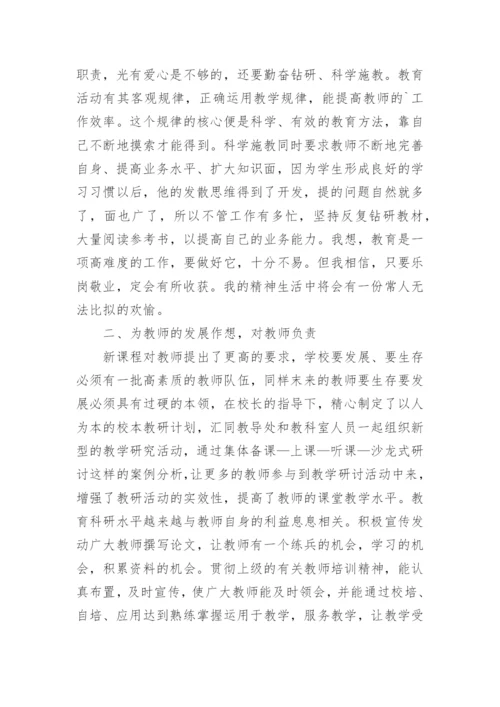 五年级英语下学期工作总结.docx