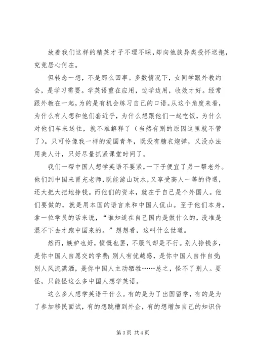 我的思想汇报（原创）.docx