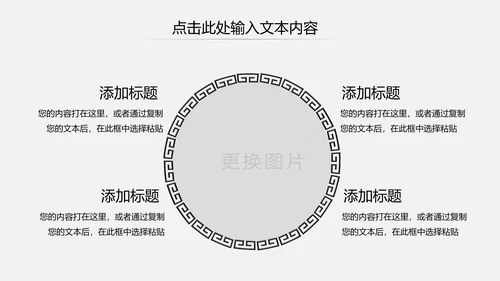 古色古香水墨中国风PPT模板