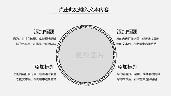 古色古香水墨中国风PPT模板
