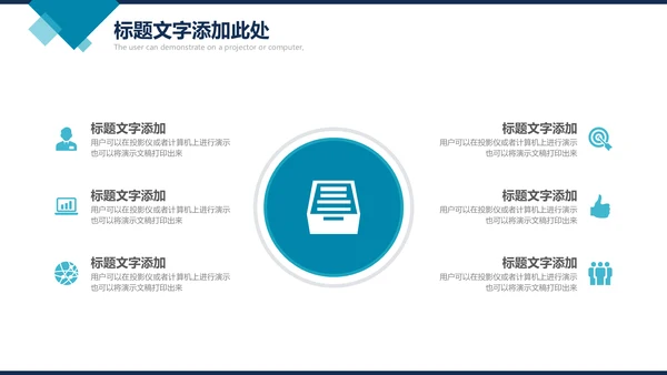 科技商建设项目宣传工作汇报通用PPT模板