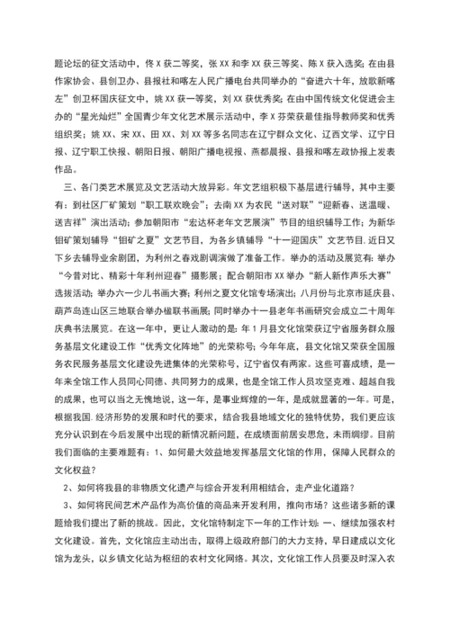 燃气行业工作总结.docx