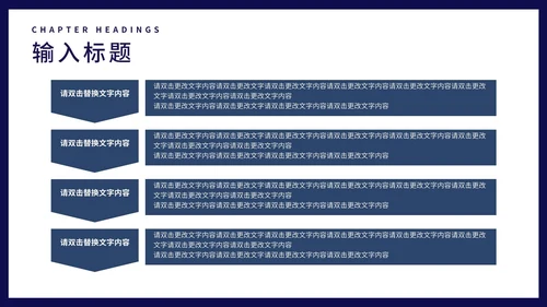 简约风深蓝书籍读书分享会PPT模板