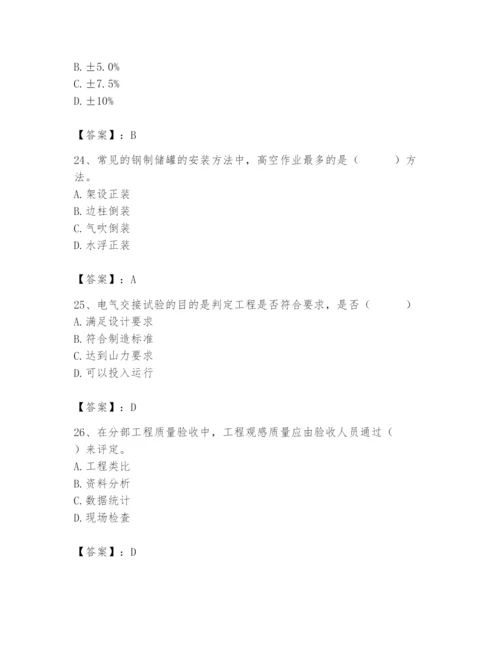 2024年施工员之设备安装施工基础知识题库及答案（夺冠）.docx