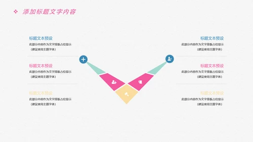 唯美卡通新生婴儿护理母婴宝贝PPT模板