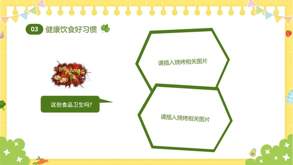 黄色卡通儿童6月食品安全宣传周幼儿园食品安全教育主