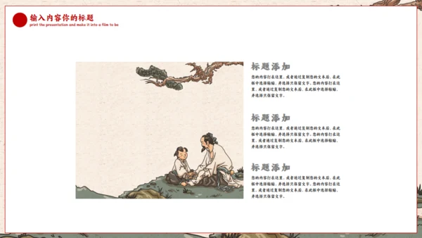 老中医养生中药草药号脉通用PPT模板