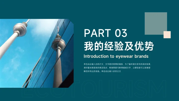 蓝橙个性人物学生会干部竞选介绍PPT模板