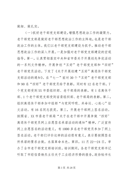 思想宣传工作情况汇报.docx