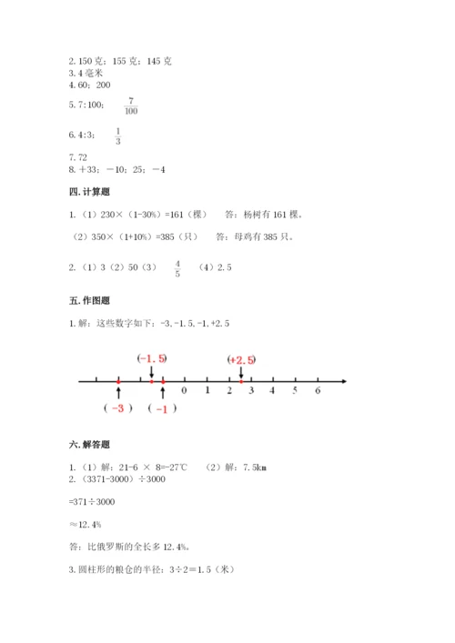 古浪县六年级下册数学期末测试卷（满分必刷）.docx