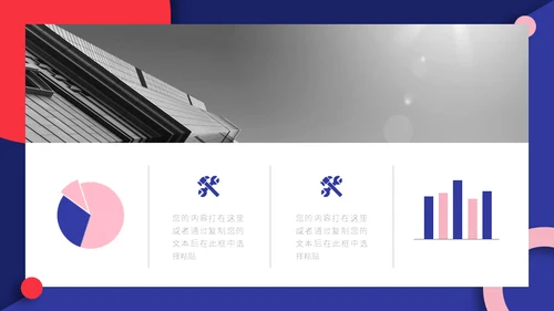 企业管理之员工手册通用PPT模板