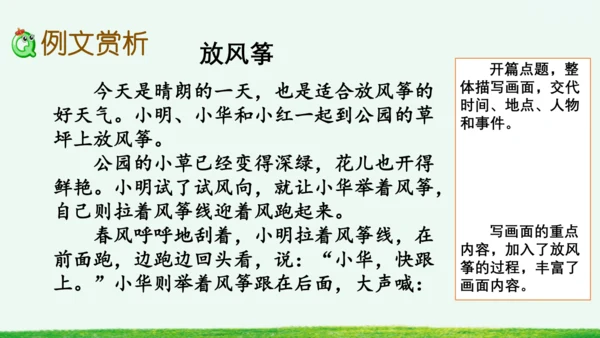 习作：看图画，写一写