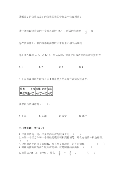 河南省平顶山市六年级下册数学期末考试试卷及答案（真题汇编）.docx