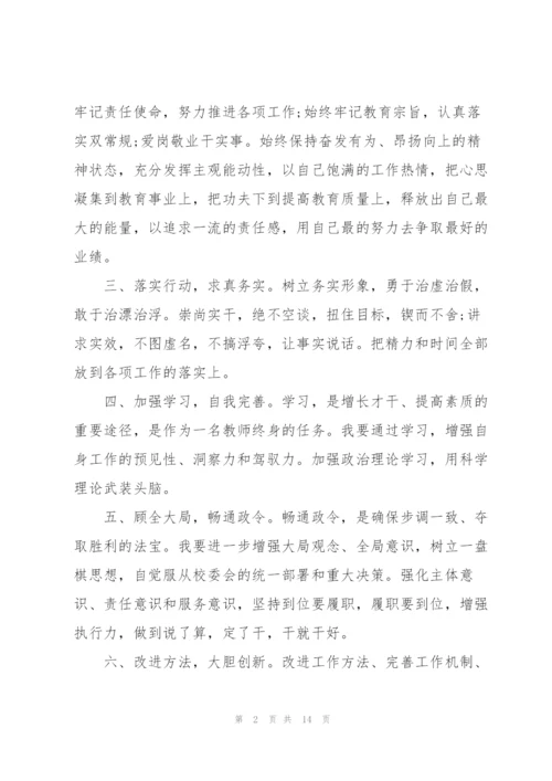 幼儿教师工作纪律学习心得体会5篇.docx