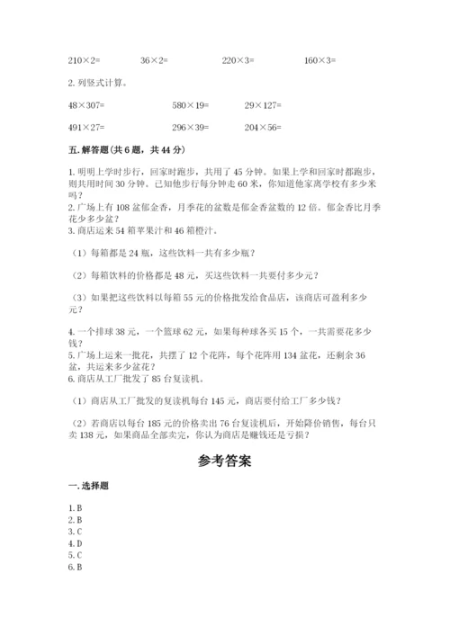 北京版四年级上册数学第二单元 乘法 测试卷【模拟题】.docx