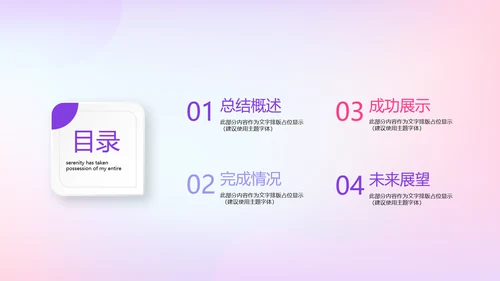 紫色渐变色公司产品介绍宣传通用PPT动态模板