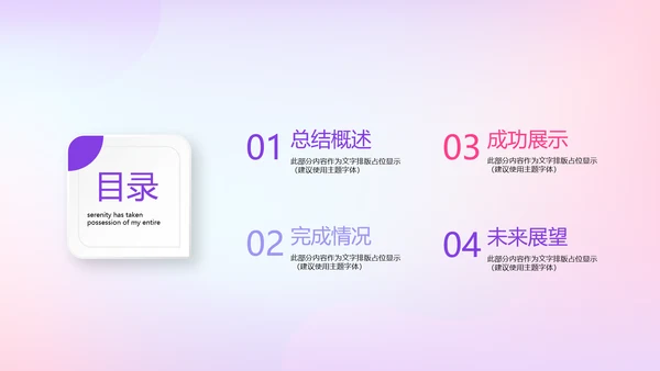 紫色渐变色公司产品介绍宣传通用PPT动态模板