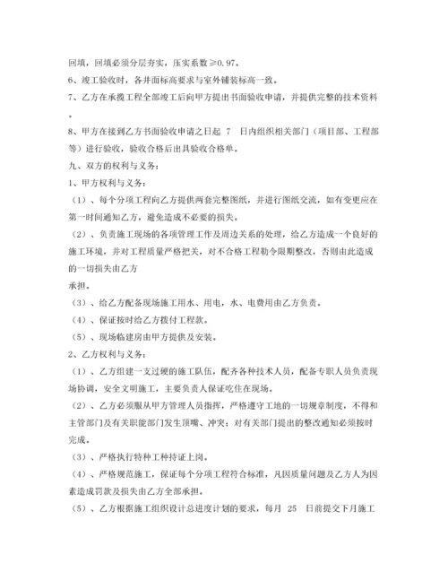 2022年室外管网工程施工合同范本.docx