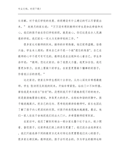 新时代好教师心得体会优选范文27篇文档合集.docx