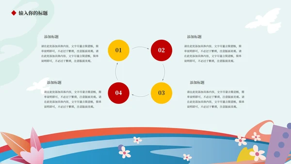 蓝色插画风政府报告学生演讲PPT模板