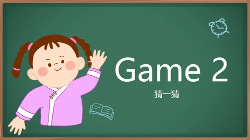 广东开心版unit2_classroomPPT模板