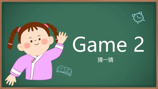 广东开心版unit2_classroomPPT模板