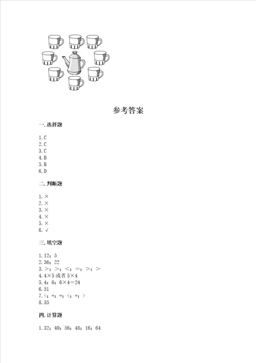 小学二年级数学19的乘法易错题含完整答案精选题