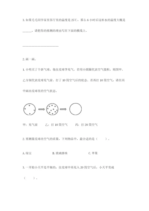 教科版三年级上册科学期末测试卷【易错题】.docx