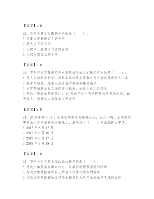 土地登记代理人之土地登记相关法律知识题库附完整答案（夺冠）.docx